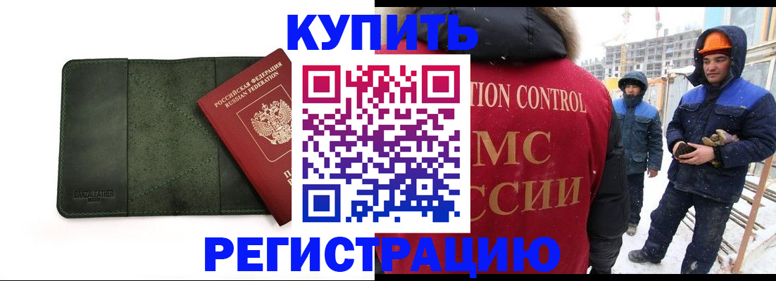 прописка ребенка в Нововоронеже