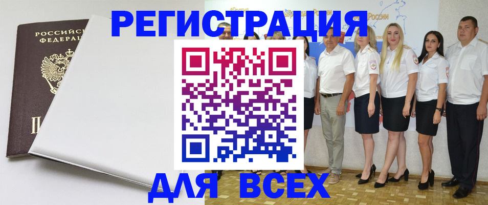 прописка для школы в Нововоронеже